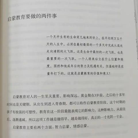 最美的教育＝最简单