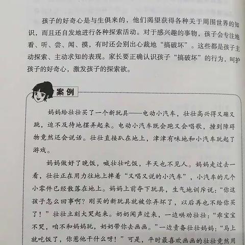 《学会陪伴 学会爱》—幼小班