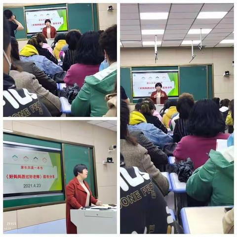 最是书香能致远——一年四班师生家长共读活动启动了