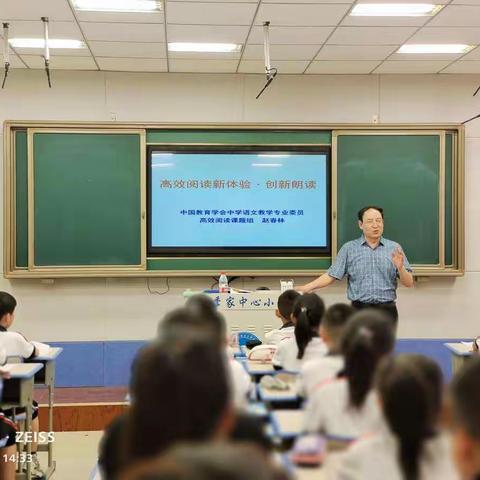 高效阅读与部编教材融合 ——大季家中心小学创新朗读教研活动