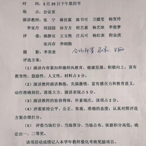 “礼赞建党百年，矢志为党育人”——韩城一中师德朗诵比赛