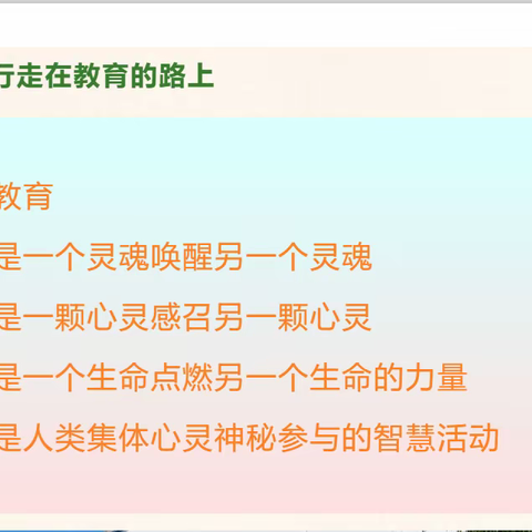 悟教育真谛  寻善思之美——江夏区“卓越教师”成长工程系列报道小数组