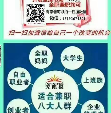 保险精英畅谈无限极！