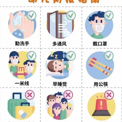 【黄歇幼儿园】开学温馨提示