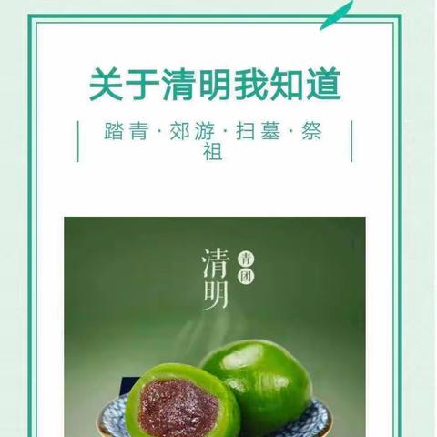 黄歇幼儿园2023年清明节放假通知及温馨提示