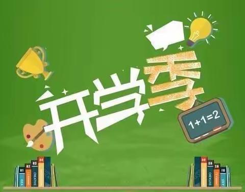 2022年杨林尾镇第二小学暑期集训