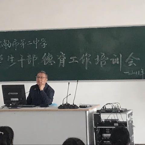 加强班干部培训，提升班级管理水平--库尔勒市第二中学初中学生干部培训会