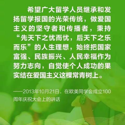 弘扬留学报国光荣传统 习近平对他们寄予厚望网信中国 2022-05-21 17:15 发表于北京