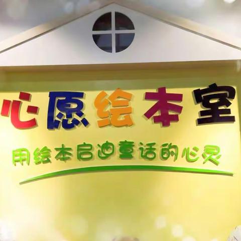 书香自然，阅读致远