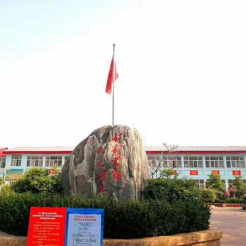 五   一  礼  赞                                            ——奋进中的南海山小学