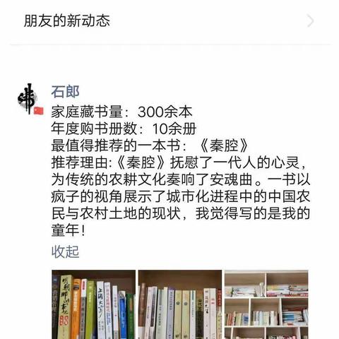 多读书，自觉读——下冶二中老师读书掠影