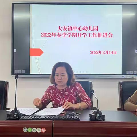 大安镇中心幼儿园2022年春季开学工作纪实