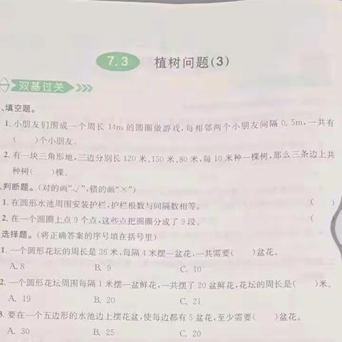 课内课外讲解52/55