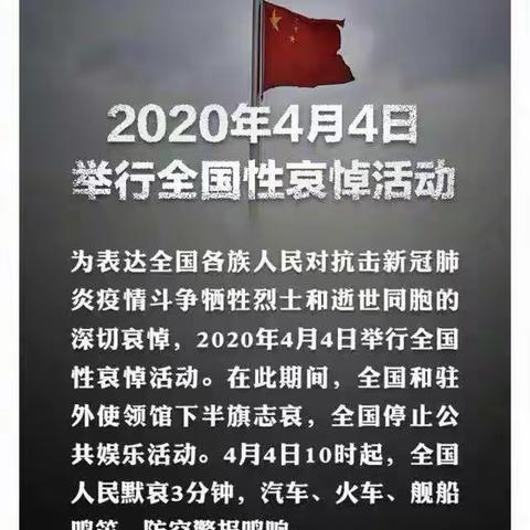 举国同悲       深切悼念
