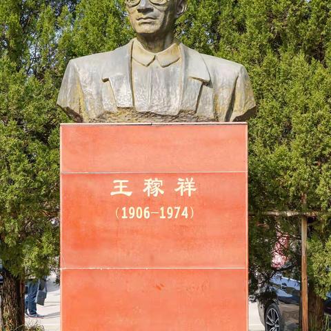 参观王稼祥故居