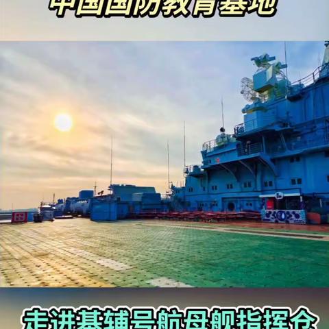 基辅号航母