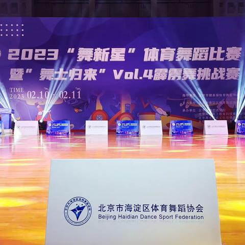 2023“舞新星”体育舞蹈比赛——盛世银河跳拉丁舞女孩带伤跳完比赛