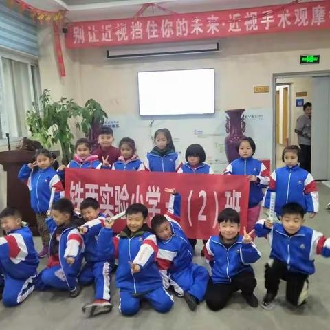 雏鹰假日小队活动 —勇敢队“爱眼、护眼、防近视”活动