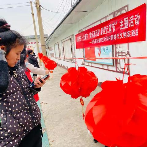 “欢乐猜灯谜，喜迎元宵节”——杜甫街道外沟村开展我们的节日·元宵节猜灯谜活动