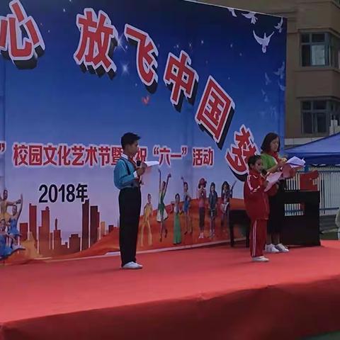 城南小学"小能人"校园文化艺术节暨庆祝"六一"国际儿童节活动掠影