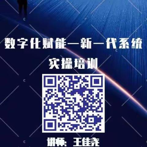 全员管户  新一代系统操作