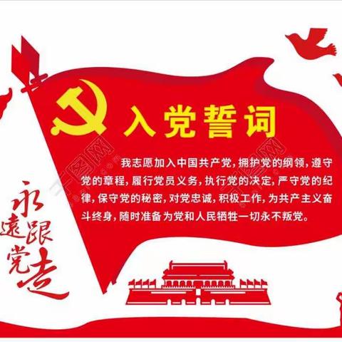 祝贺中国共产党成立100周年 暨陕西瑞孚医疗科技有限公司       ﻿党支部成立大会