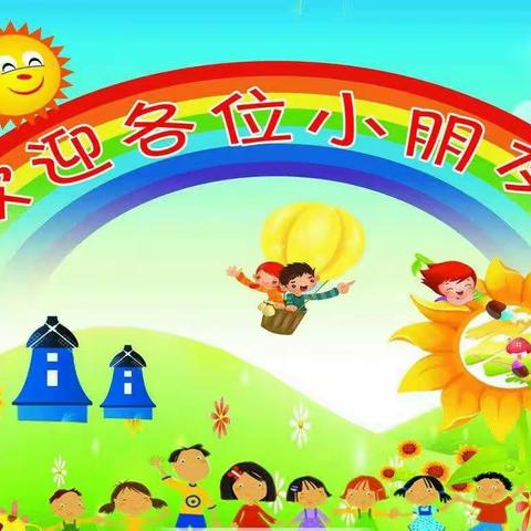 石桥幼儿园春季招生开始啦！