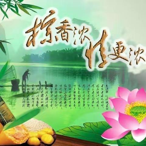 粽叶飘香 情满端午——延安希望小学五年级一班
