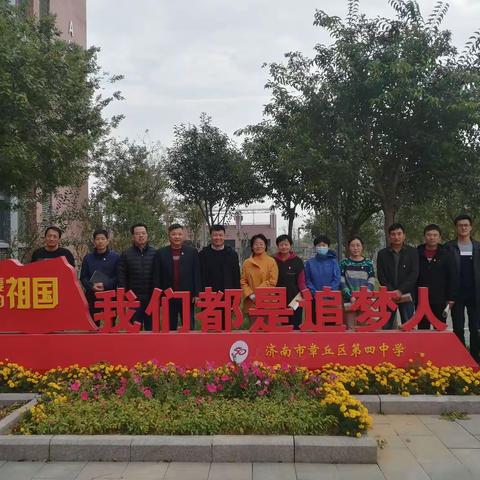 【章丘四中第二党支部主题党日】同聚灯塔网，共上一堂课