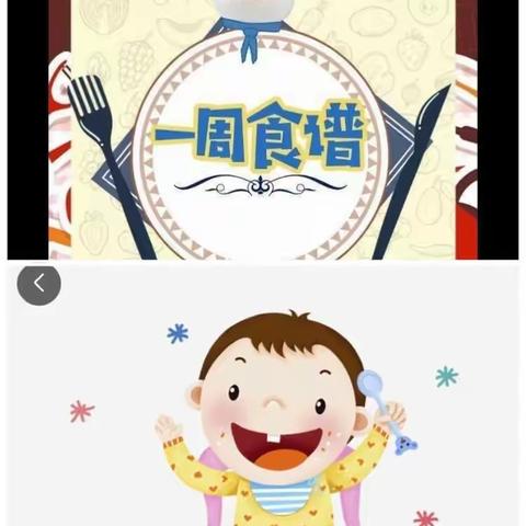 营养美食，伴我成长一花蕾幼儿园一周食谱