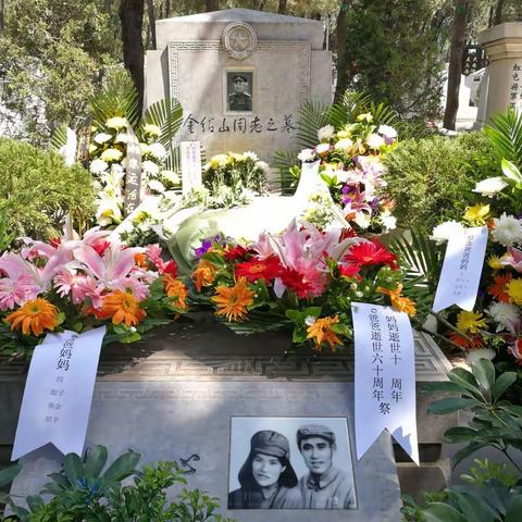 父亲金绍山将军逝世60周年祭 (1957.6.2一2017.6.2)