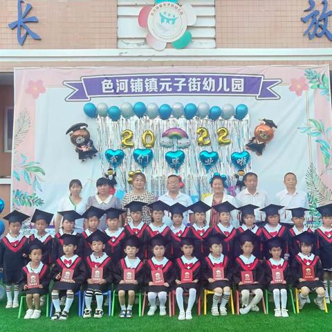 色河铺镇元子街幼儿园