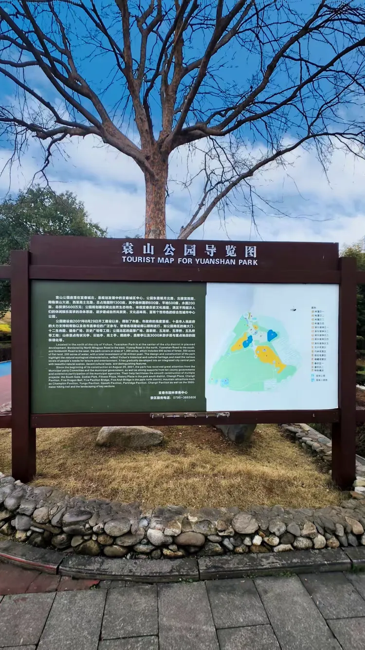 宜春袁山公园游记