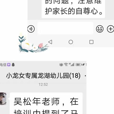 龙湖幼儿园的美篇