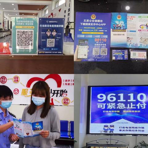 五原县公安局治安大队多维度助力“反诈”工作守护群众“钱袋子”