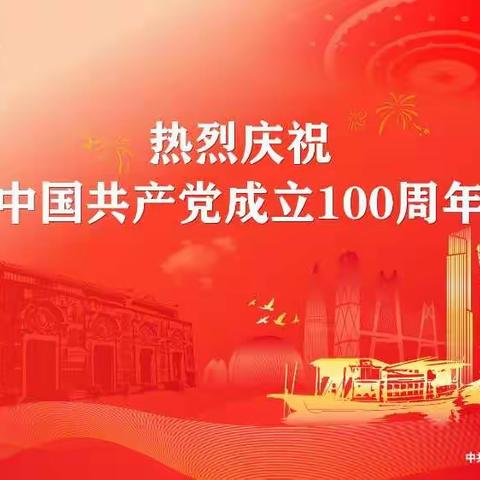 七巧板舜城国际幼儿园小二班“庆建党100周年” 主题活动