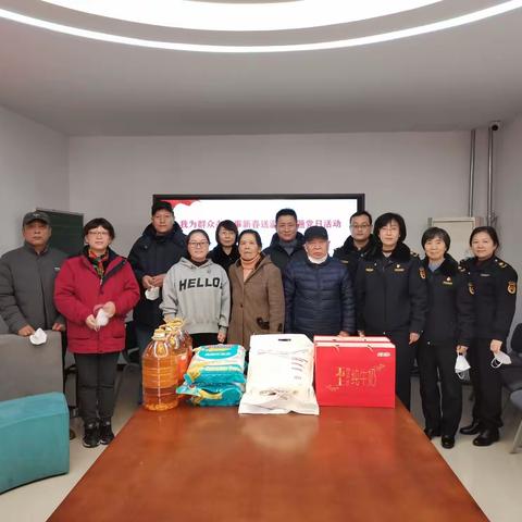 我为群众办实事  新春佳节送温暖—市城管执法支队深入“双报到”社区走访慰问