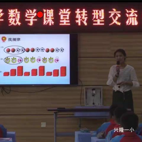 快乐数学――河北省名师李淑民工作室兴隆一小张雪梅团队