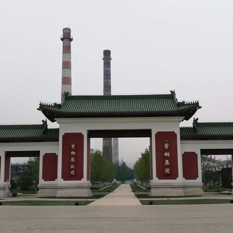 首钢园巡礼