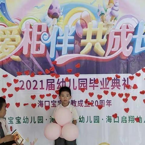 弟弟幼儿园毕业啦🎓