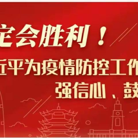 人民战“疫”我们一定会胜利!消毒篇🚑