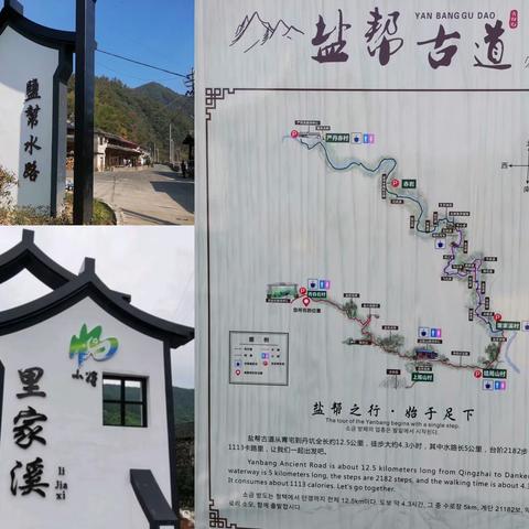 探盐帮古道   赏新昌山水之美——记实验中学七4班“古道溯源，赏新昌山水之美”研学活动