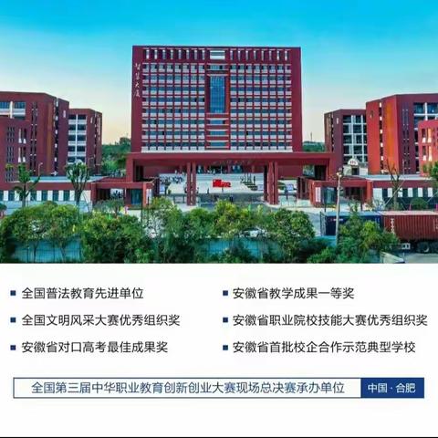 关怀入微，以人为本—职教升学班二年级喜迎新教师入职