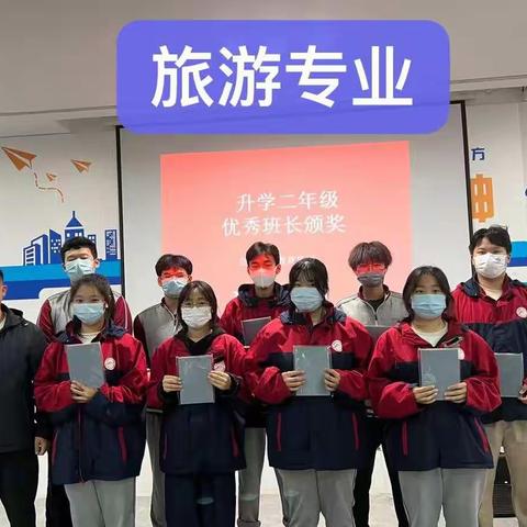 青年担当——升学二年级优秀班长颁奖典礼活动