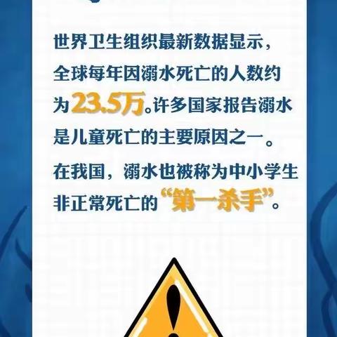 蝉鸣夏季热难当，勿恋江湖水一方   枣庄十七中防溺水宣教