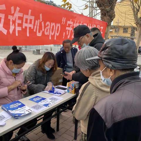 山化社区防范电信网络诈骗继续进行中