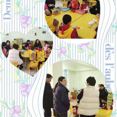 滨化幼儿园春季招生试园活动（五）