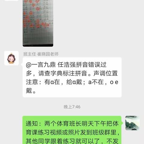 “疫情”保卫战（一百八十七）三年级体育课线上线下教学视频与截图