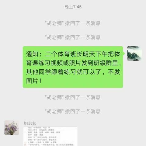 希望小学三年级体育疫情期间线上线下教学视频