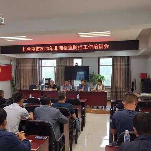 扎兰屯市全面开展包虫病、布病、非洲猪瘟等重大动物疫病防控及高温季节消毒灭源工作